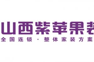 太原设计师装修公司