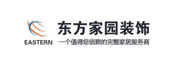 青岛比较靠谱的装修公司东方家园装饰