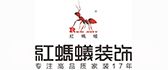 紅螞蟻裝飾