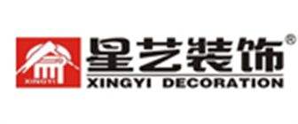 裝飾公司哪家好之星藝裝飾