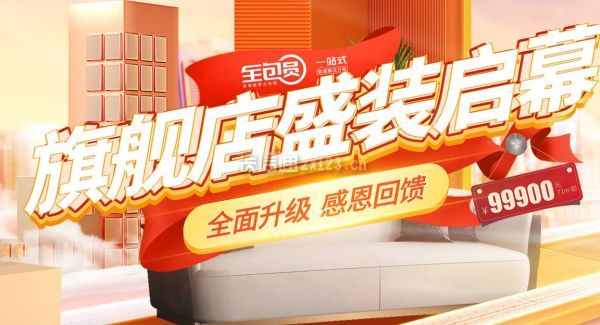 全包圓裝修公司實力