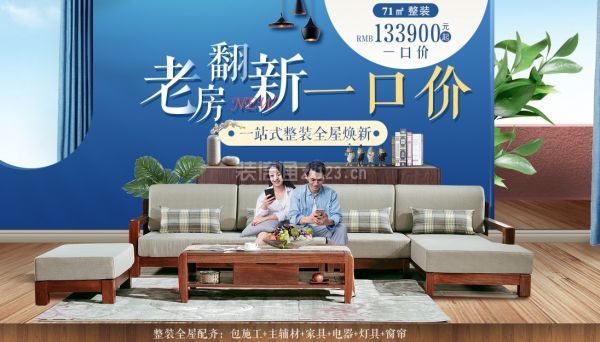 全包圓裝修口碑怎么樣