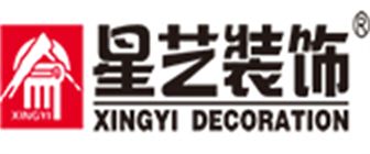 全包裝飾公司哪家好之星藝裝飾