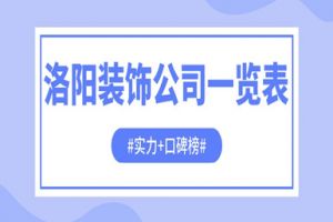 装饰材料一览表