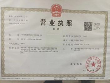 广州市德鑫装饰设计工程有限公司