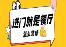 進(jìn)門就是餐廳怎么裝修?這樣裝修太漂亮了