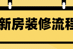 裝修施工圖講解
