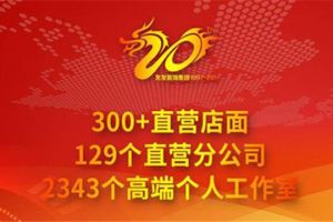 遂寧龍發(fā)裝飾公司