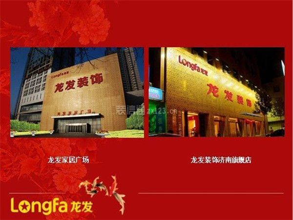 龍發(fā)裝飾公司