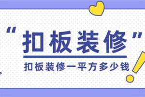 pvc板多少钱一平方