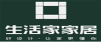 房屋裝修效果圖哪家做的好之生活家裝飾 房屋裝修效果圖哪家做的好之生活家裝飾