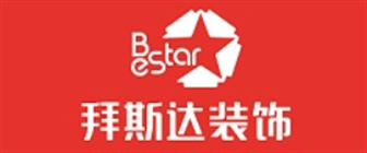 舊房子改造找哪家靠譜之拜斯達裝飾 舊房子改造找哪家靠譜之拜斯達裝飾