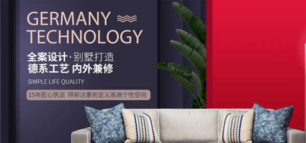 拜斯達裝飾公司怎么樣