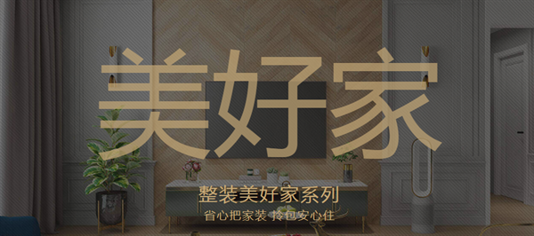 拜斯達裝飾口碑