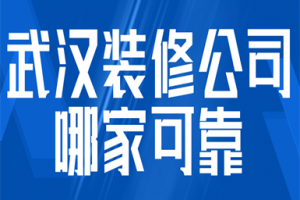 裝修區(qū)域要領(lǐng)