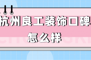 怎么样装修报价