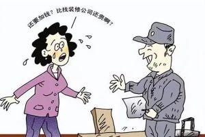 房子装修后悔的事