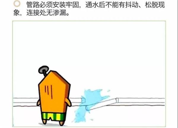 水管安裝尺寸