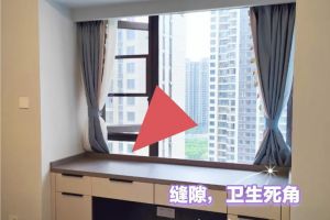 過(guò)度裝修危害