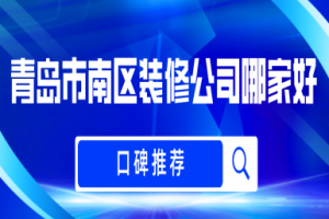 青岛市住房公积金查询