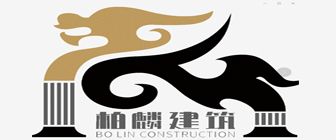 上海写字楼装修公司排名（1）  上海柏麟装饰