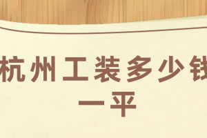 工裝設計多少錢