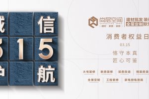 家装监理年度计划