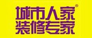 合肥装饰公司前十名排名榜之城市人家装饰