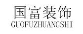 美嘉体育官网杭州酒店装修公司哪家好杭州工装装饰公司排行榜(图3)