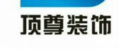 美嘉体育官网杭州酒店装修公司哪家好杭州工装装饰公司排行榜(图6)