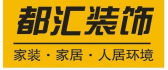 内江别墅设计哪家好之内江都汇装饰