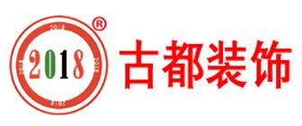 上海门面装修公司十大排名(9)  上海古都装饰
