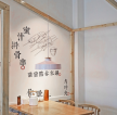 杭州餐饮店铺室内背景墙装修设计效果图