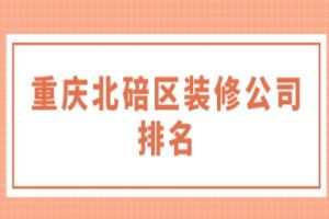 桂林裝修公司前五