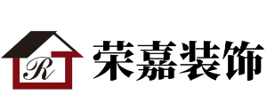 上海做別墅好的裝修公司(4)  上海榮嘉裝飾