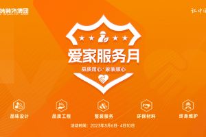 台州简悦装修公司怎么样