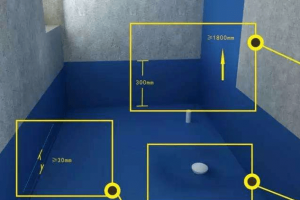 新房装修防水