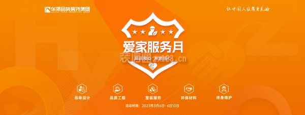 華潯裝修公司