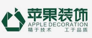 深圳龙华新区装修公司哪家好之苹果装饰