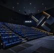 杭州电影院IMAX厅背景墙装修设计图