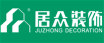 全包裝修公司之居眾裝飾 全包裝修公司之居眾裝飾