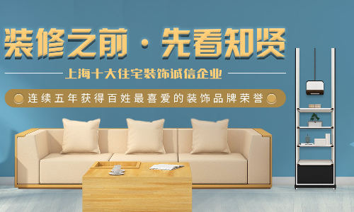 知賢裝飾公司