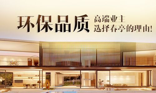 春亭設(shè)計公司
