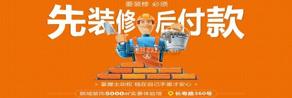 朗域裝飾公司