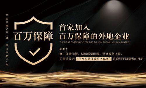 圣都裝飾公司
