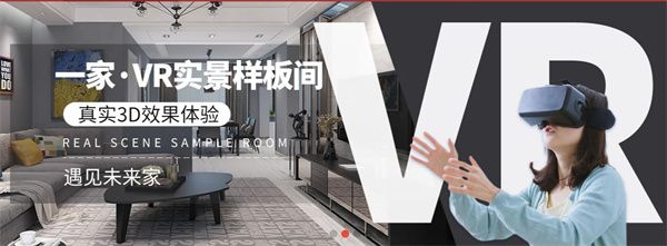 一家裝飾公司
