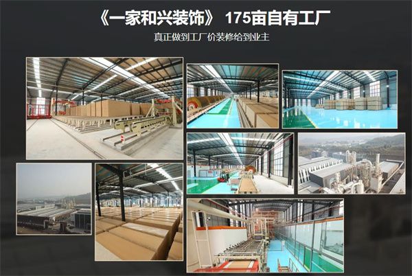 一家裝飾公司保障