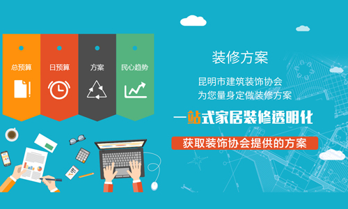 龍頭裝修公司