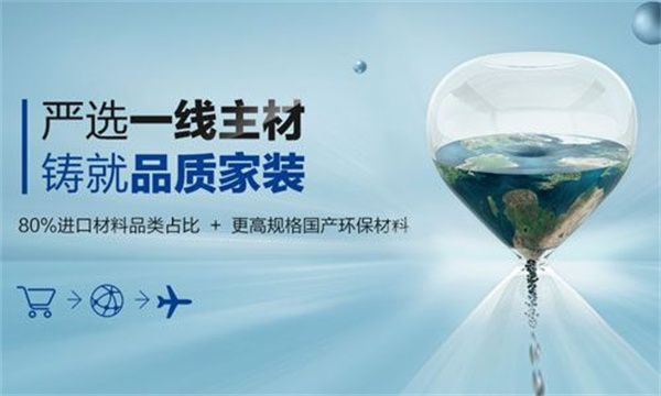 生活家裝飾公司