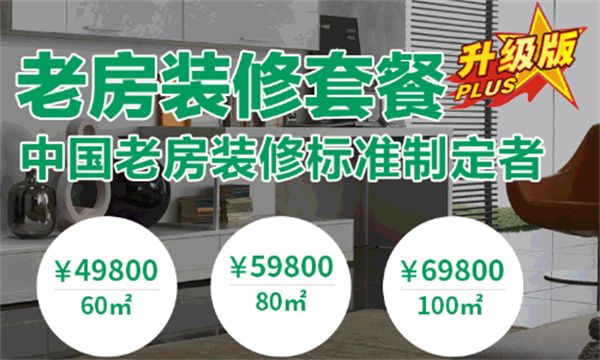今朝裝飾公司